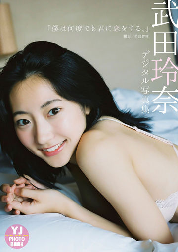 日本写真 Rena Takeda 武田玲奈-30P